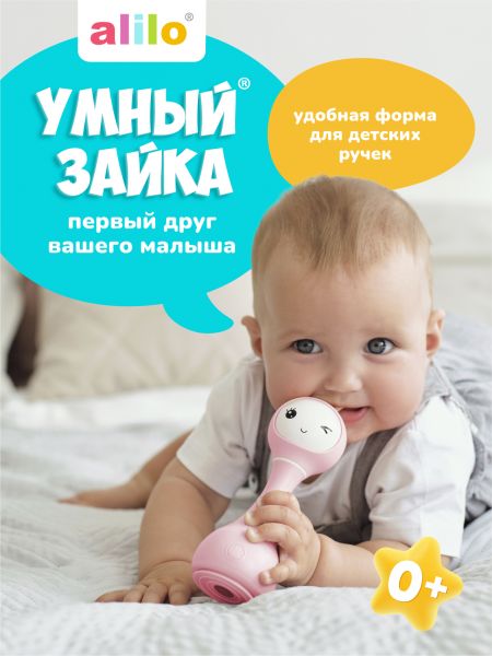 Музыкальная игрушка Умный зайка® alilo R1 - alilo