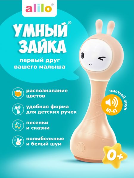 Музыкальная игрушка Умный зайка® alilo R1 - alilo