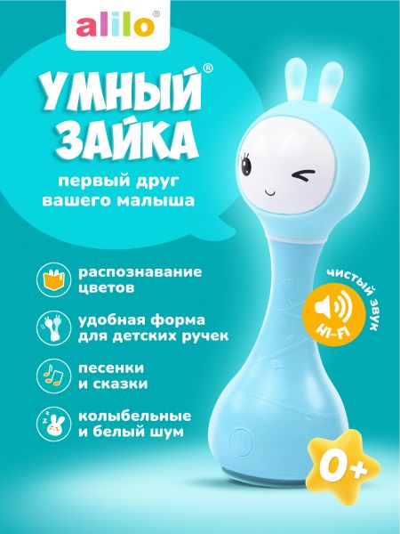 Музыкальная игрушка Умный зайка® alilo R1 - alilo