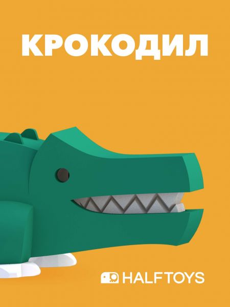 Фигурка HALFTOYS ANIMAL - HALFTOYS