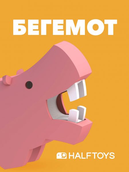 Фигурка HALFTOYS ANIMAL - HALFTOYS