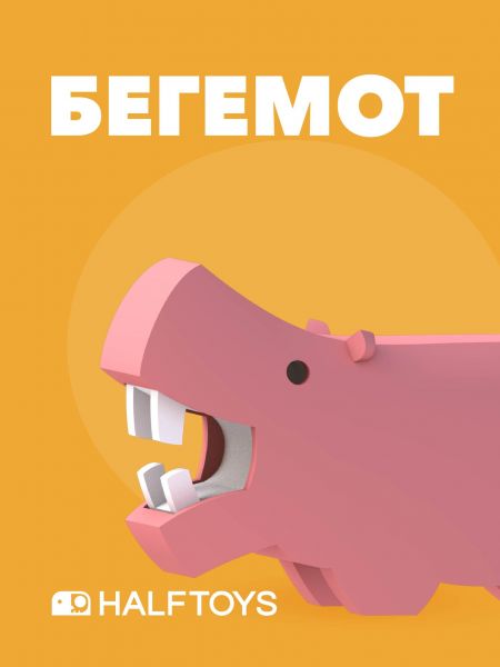 Фигурка HALFTOYS ANIMAL - HALFTOYS