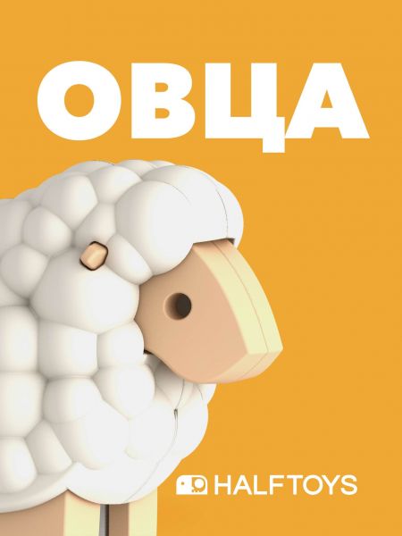 Фигурка HALFTOYS ANIMAL - HALFTOYS