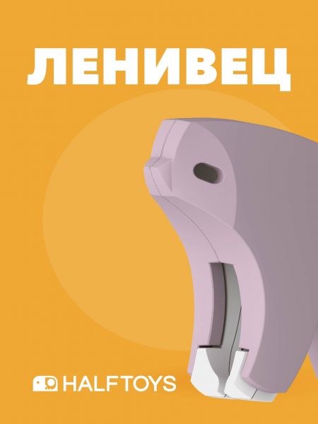 Фигурка HALFTOYS ANIMAL - HALFTOYS