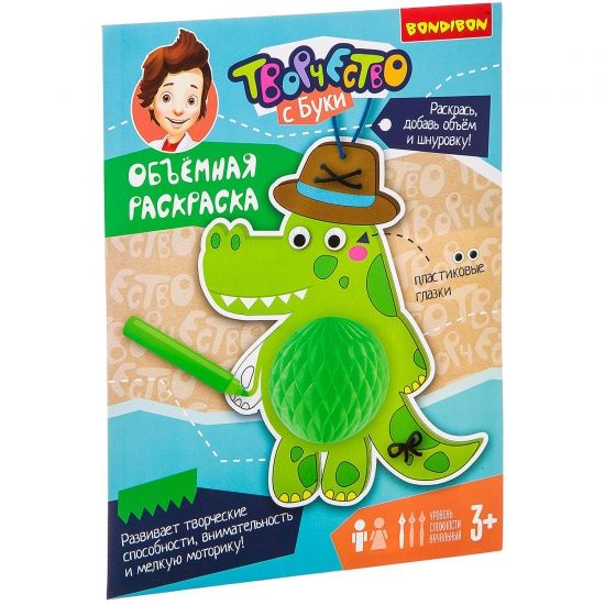 Объемная раскраска Bondibon "Крокодил" - BONDIBON
