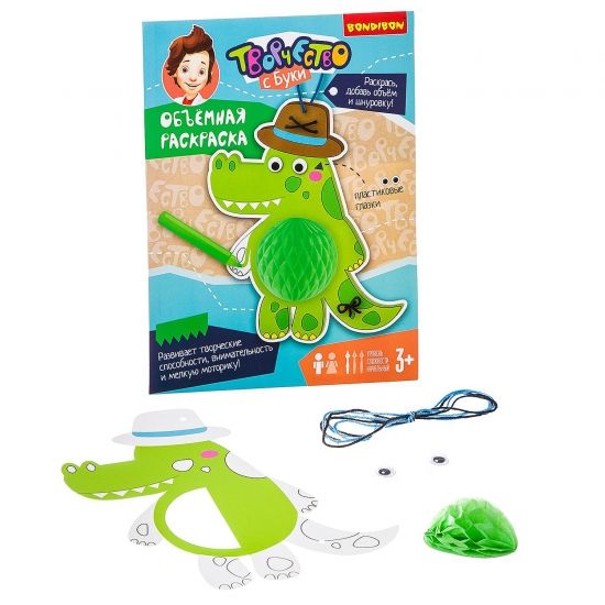 Объемная раскраска Bondibon "Крокодил" - BONDIBON