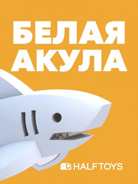 Фигурка HALFTOYS OCEAN - HALFTOYS