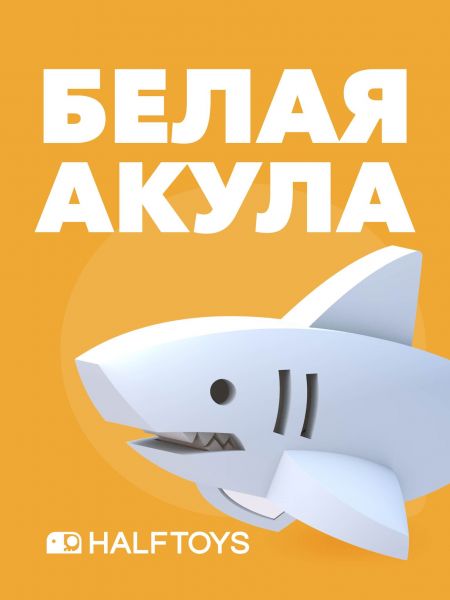 Фигурка HALFTOYS OCEAN - HALFTOYS