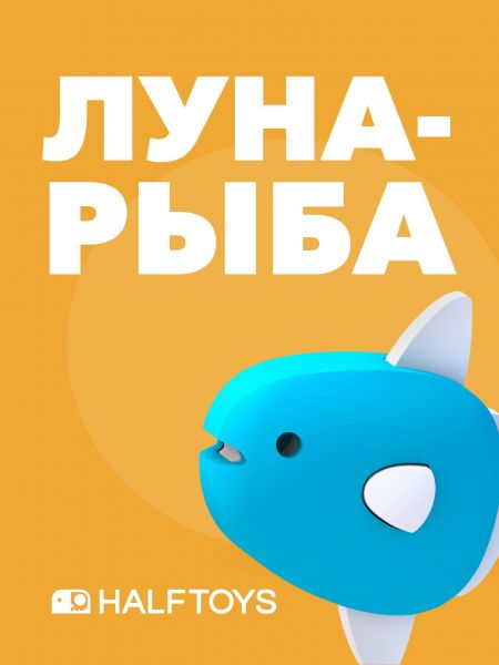 Фигурка HALFTOYS OCEAN - HALFTOYS