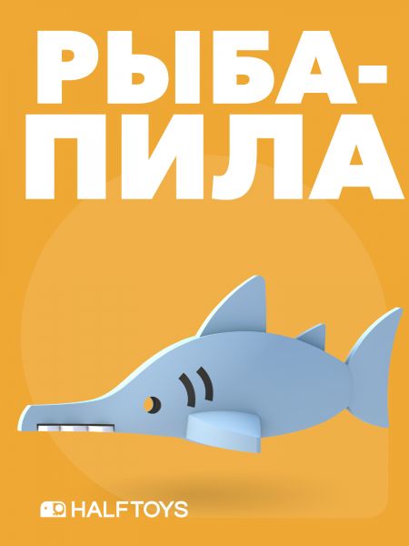 Фигурка HALFTOYS OCEAN - HALFTOYS