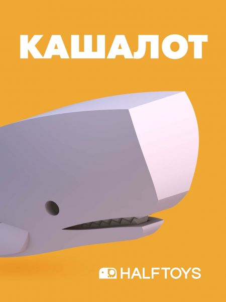 Фигурка HALFTOYS OCEAN - HALFTOYS