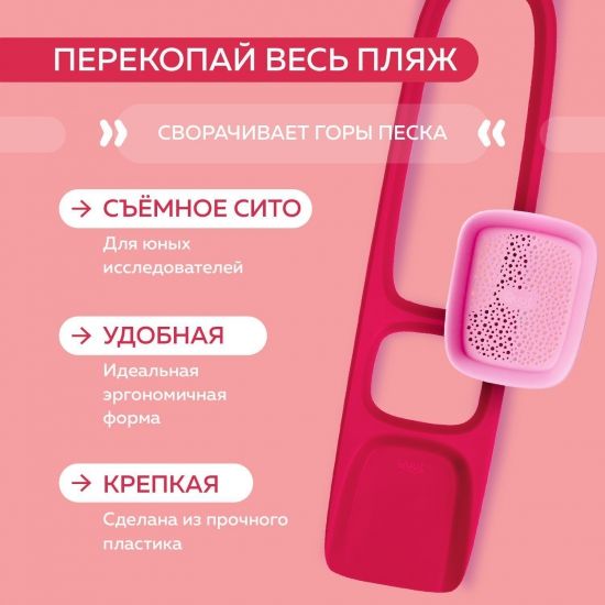 Лопата с ситом Quut Scoppi - Quut