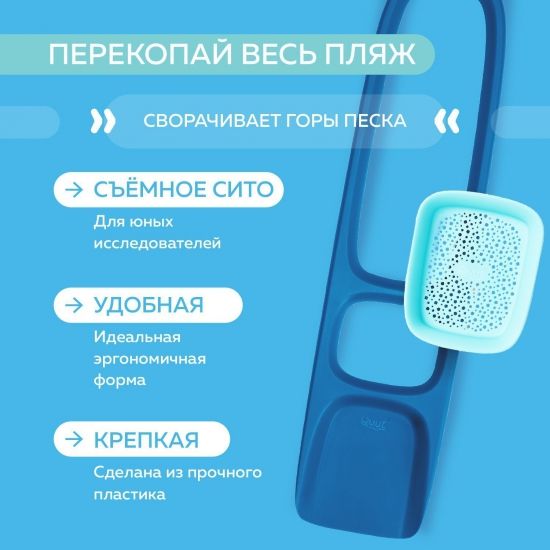 Лопата с ситом Quut Scoppi - Quut