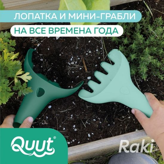 Лопатка и грабельки Quut Raki - Quut