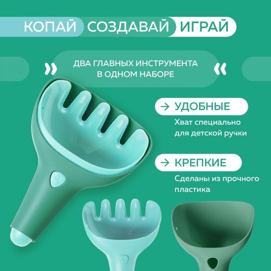 Лопатка и грабельки Quut Raki - Quut