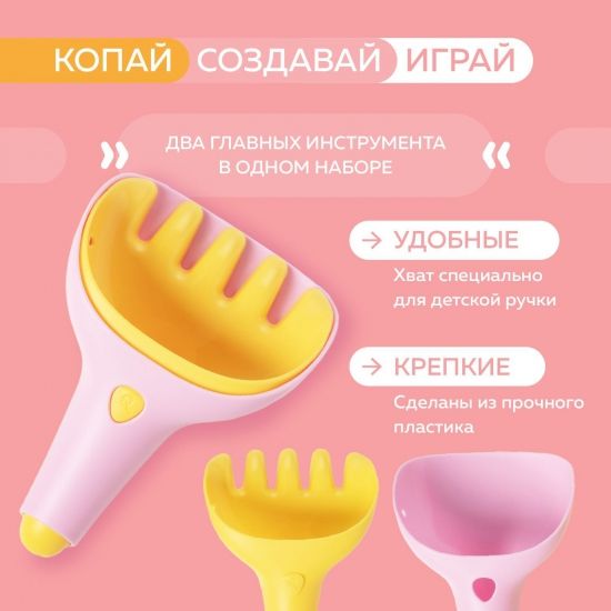 Лопатка и грабельки Quut Raki - Quut