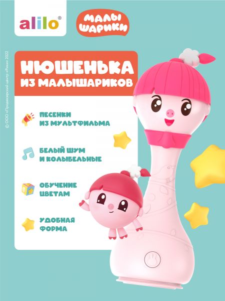 Интерактивная музыкальная игрушка alilo R1 Малышарики. Модель Нюшенька R1 - alilo