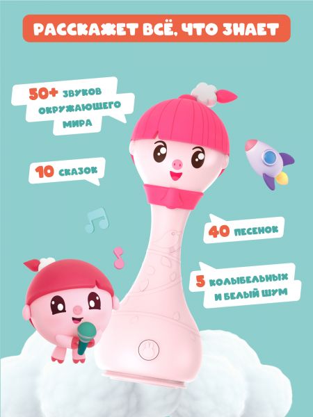 Интерактивная музыкальная игрушка alilo R1 Малышарики. Модель Нюшенька R1 - alilo