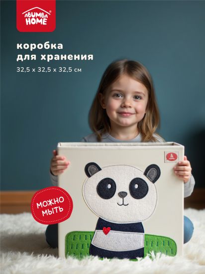 Коробка для хранения Abumba Home Животные, Панда. - abumba