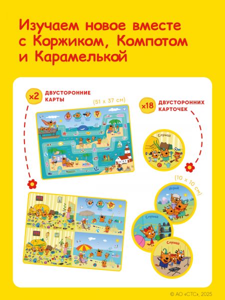 Набор Abumba для игры и обучения «Весёлые приключения котят» - Abumba