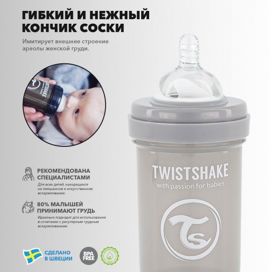 Антиколиковая бутылочка Twistshake для кормления 180 мл - Twistshake