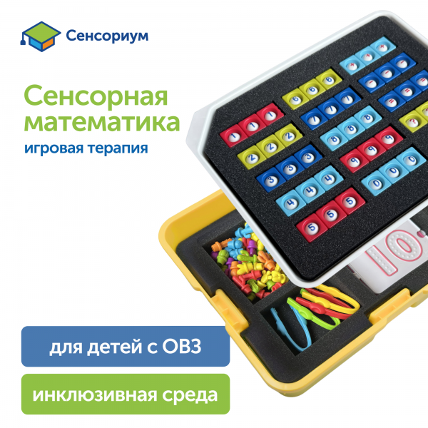 MS00907 Набор игрушек "Модуль "Сенсорная математика"
