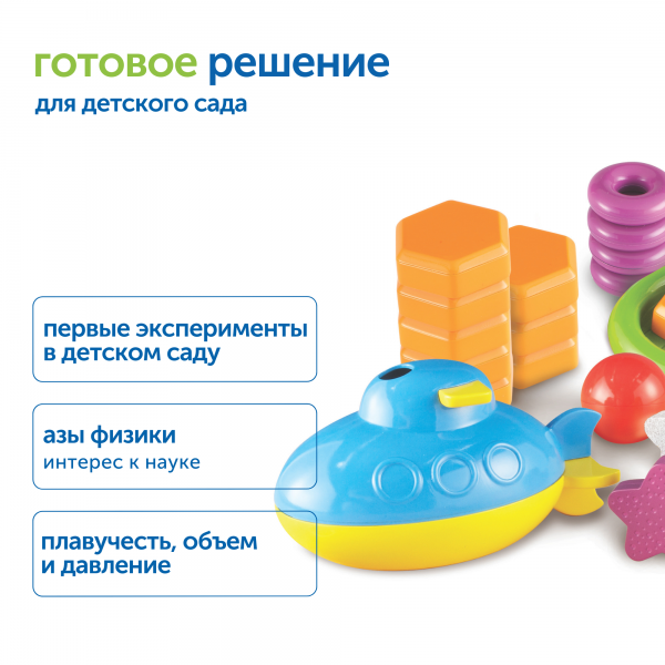 MS28271 Модуль "Плавание или погружение. СТЕМ"