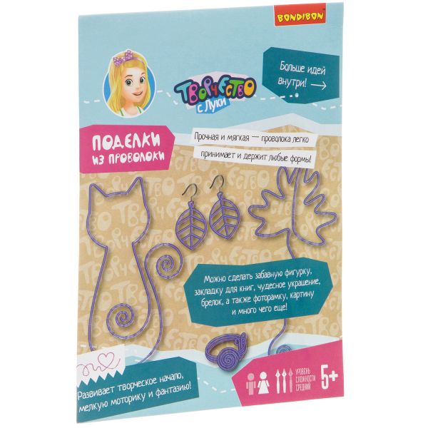 Набор для творчества Bondibon "Поделки из проволоки. Для девочек.1 моток - 10 метров" - BONDIBON