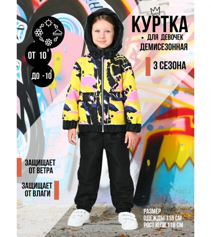 Куртка, Весна-Осень, №31 Лемуры арт. 706 - Damodara