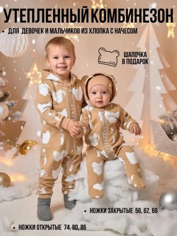 Комбинезон, Кошки на бежевом,  арт. MB01124 - Damodara