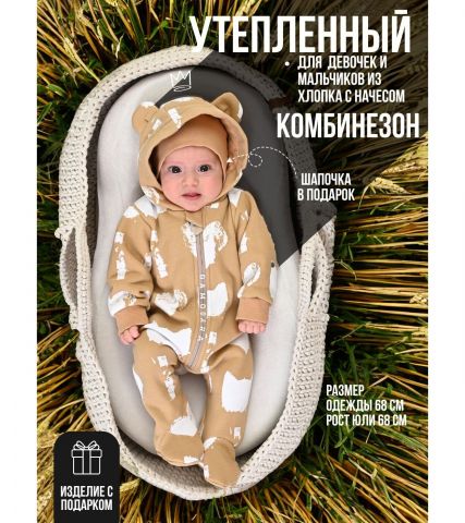 Комбинезон, Кошки на бежевом,  арт. MB01124 - Damodara