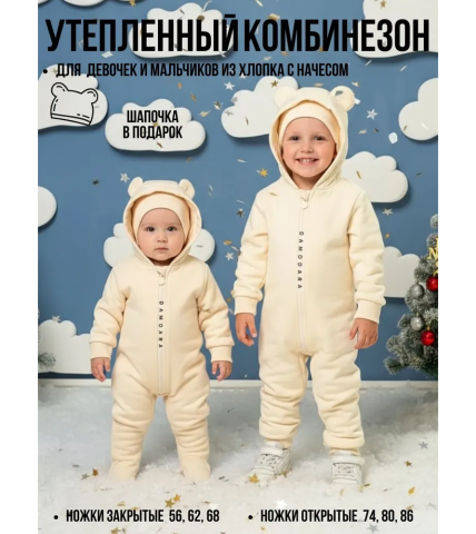 Комбинезон, Светло-бежевый,  арт. МВ02124 - Damodara