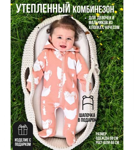 Комбинезон, Кошки на пудровом,  арт. MB01124 - Damodara