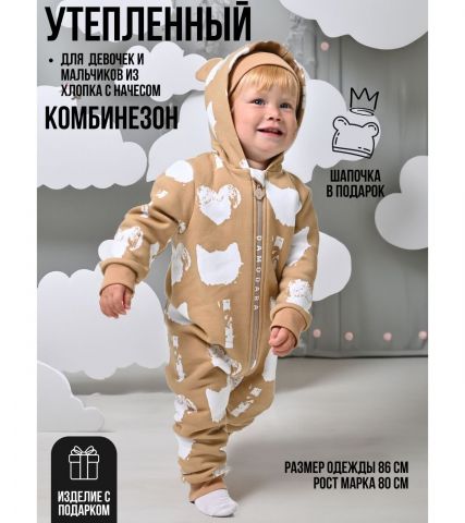 Комбинезон, Кошки на бежевом,  арт. MB02124 - Damodara
