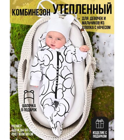 Комбинезон, Мишки на белом, арт. MB01124 - Damodara