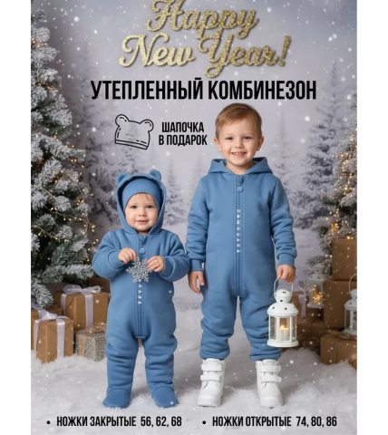 Комбинезон, Синий,  арт. MB01124 - Damodara