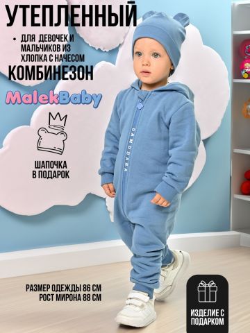 Комбинезон, Синий,  арт. MB02124 - Damodara