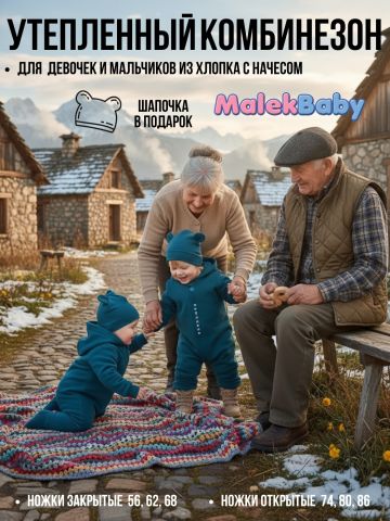 Комбинезон, Морская волна,  арт. MB01124 - Damodara