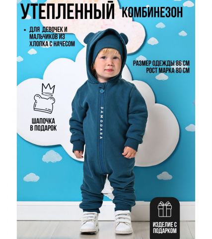 Комбинезон, Морская волна,  арт. MB02124 - Damodara