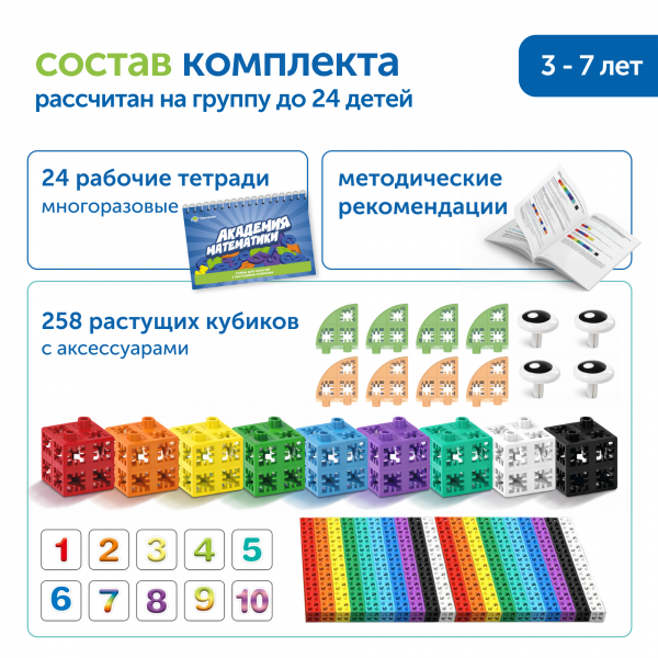 MS960941 Набор игрушек "Академия математики"