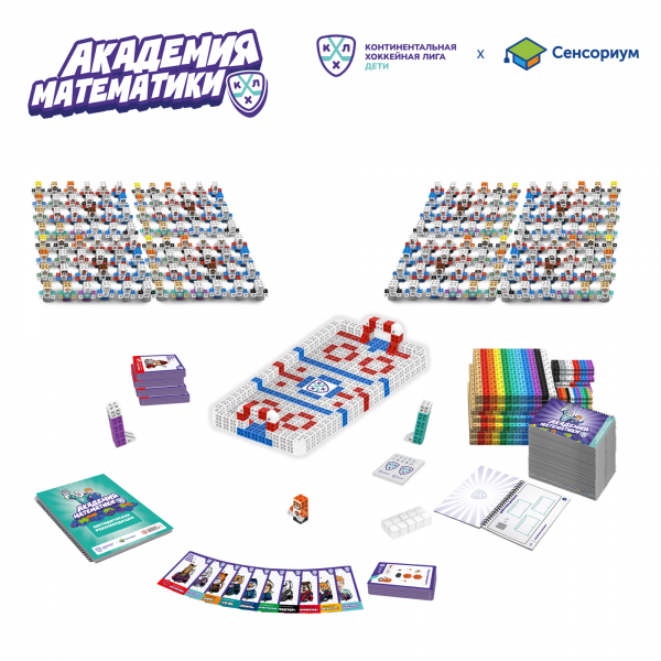MS003KHL "Академия математики с КХЛ"