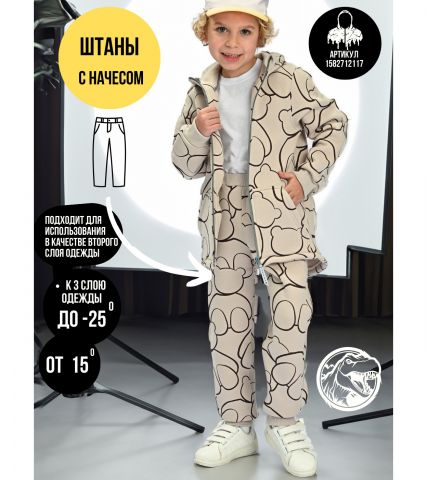 Штаны, Футер, Мишки на бежевом,  арт. 802Ф - Damodara