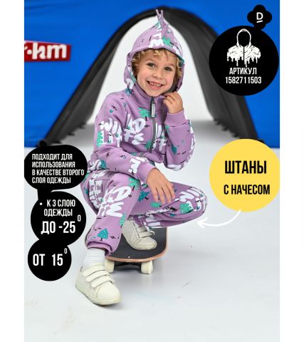 Штаны, Футер, Мишки елочки на сиреневом,  арт. 802Ф - Damodara