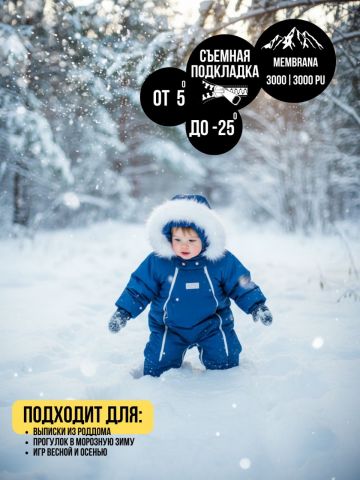 Комбинезон-конверт "трансформер", Индиго 163ШМ/2 - MaLeK BaBy