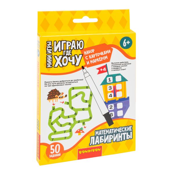 Мини-игра развивающая "МАТЕМАТИЧЕСКИЕ ЛАБИРИНТЫ", с многоразовыми карточками и маркером, ИГРАЮ ГДЕ ХОЧУ Bondibon - BONDIBON