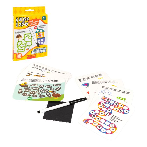 Мини-игра развивающая "МАТЕМАТИЧЕСКИЕ ЛАБИРИНТЫ", с многоразовыми карточками и маркером, ИГРАЮ ГДЕ ХОЧУ Bondibon - BONDIBON