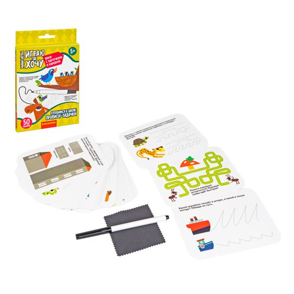 Мини-игра развивающая "ГОТОВИМСЯ К ШКОЛЕ: ПРОПИСИ-ЗАДАЧКИ", с многоразовыми карточками и маркером, ИГРАЮ ГДЕ ХОЧУ Bondibon - BONDIBON