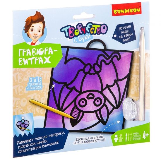 Набор для творчества Bondibon "Гравюра-витраж Летучая мышь" - BONDIBON