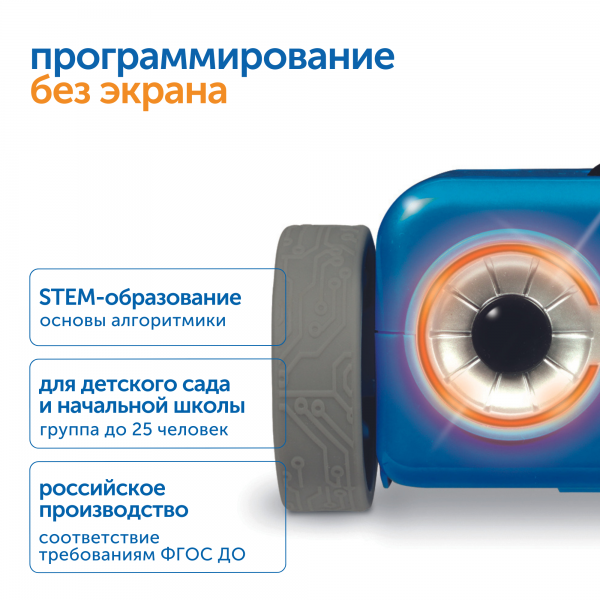 MS29381 Развивающая игрушка "Робот Ботли"