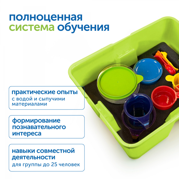 MS27831 Набор игрушек "Модуль "Экспериментирование"